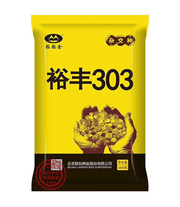 玉米包装袋 四边封编织袋 农业粗粮小麦种子塑料袋 - 第张