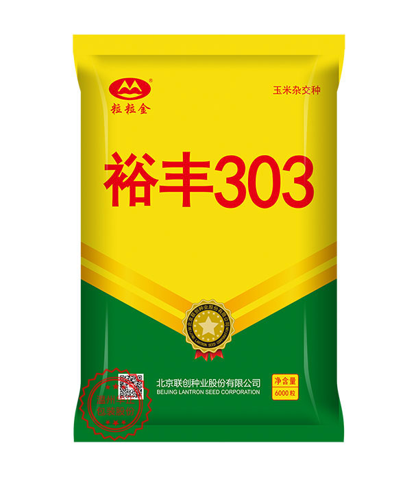 玉米包装袋 四边封编织袋 农业粗粮小麦种子塑料袋 - 第张